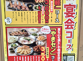 やきとりセンター 関内店: たかちゃんさんの2024年08月09日の1枚目の投稿写真