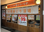 とりいちず 札幌すすきの3号店: katyさんの2026年05月28日の1枚目の投稿写真