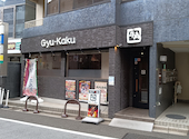 牛角 用賀店: ヒマさんの2026年04月26日の1枚目の投稿写真