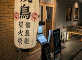 焼き鳥 ゆう: 一歩さんの2026年08月23日の2枚目の投稿写真