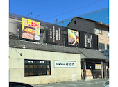 福山 とんかつ専門店 豚珍館: minさんの2026年02月27日の1枚目の投稿写真