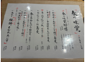 じねんじょ庵 大泉学園店: のんさんの2026年05月21日の1枚目の投稿写真