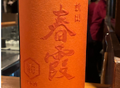 日本酒庵 吟の杜: のんさんの2026年08月22日の1枚目の投稿写真