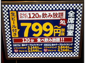 焼鳥 串カツ&飲み放題 たま つーすすきの店: 消滅の霧さんの2026年03月20日の1枚目の投稿写真