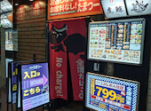焼鳥 串カツ&飲み放題 たま つーすすきの店: 消滅の霧さんの2026年03月20日の2枚目の投稿写真