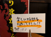 九州酒場 ひとぼし 綱島店: ゆなちゃんさんの2026年08月23日の1枚目の投稿写真