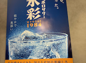 咲くら 郡山駅前店: ダイヤさんの2026年08月13日の1枚目の投稿写真