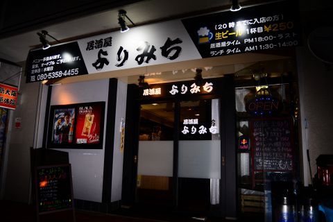 新大阪 格安で楽しめるおすすめせんべろ居酒屋４選 大阪居酒屋ガイド Hot Pepperグルメwebマガジン